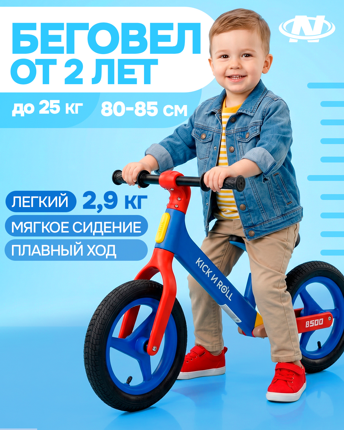 Двухколесный беговел NaVigator 12 дюймов - фото 9