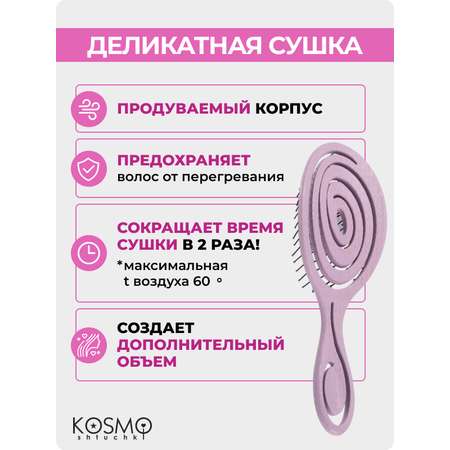 Массажная расческа KosmoShtuchki