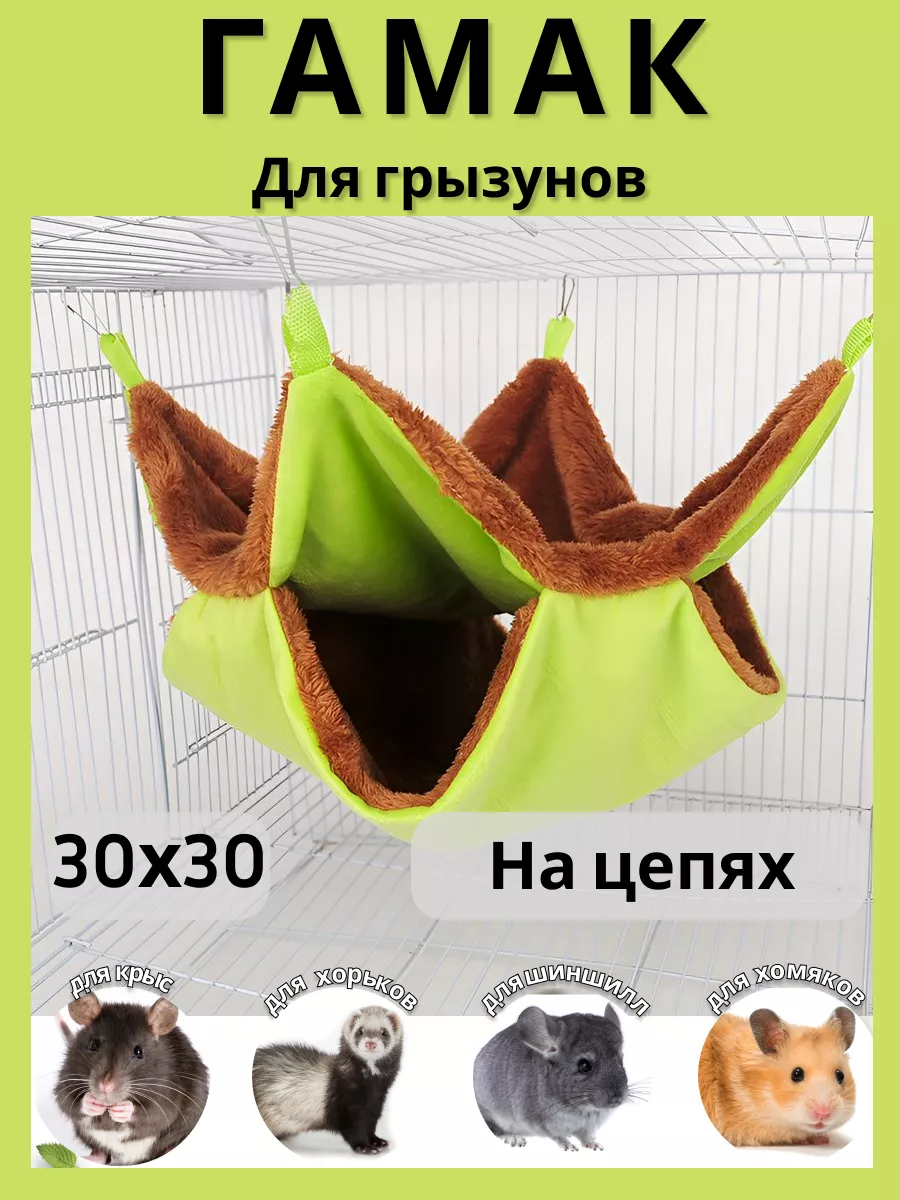Гамак для грызунов PetiPet зеленый коричневый 30х30 двухъярусный - фото 1