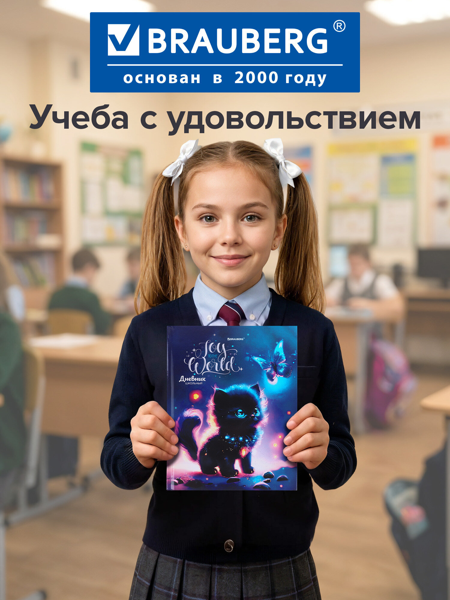 Дневник школьный Brauberg 1-11 класс с котиком канцелярия - фото 6