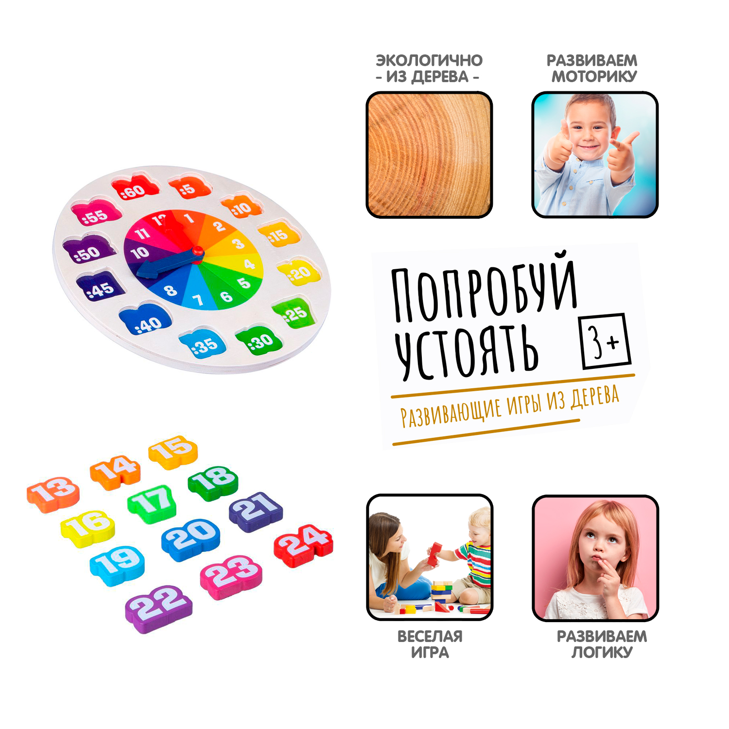 Настольная игра Bondibon сортер обучающий Чудо Часики - фото 2