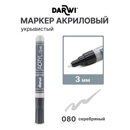 Маркеры Darwi 1 шт.