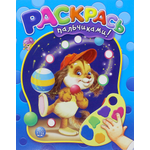 Книга Лабиринт Раскрась пальчиками синяя