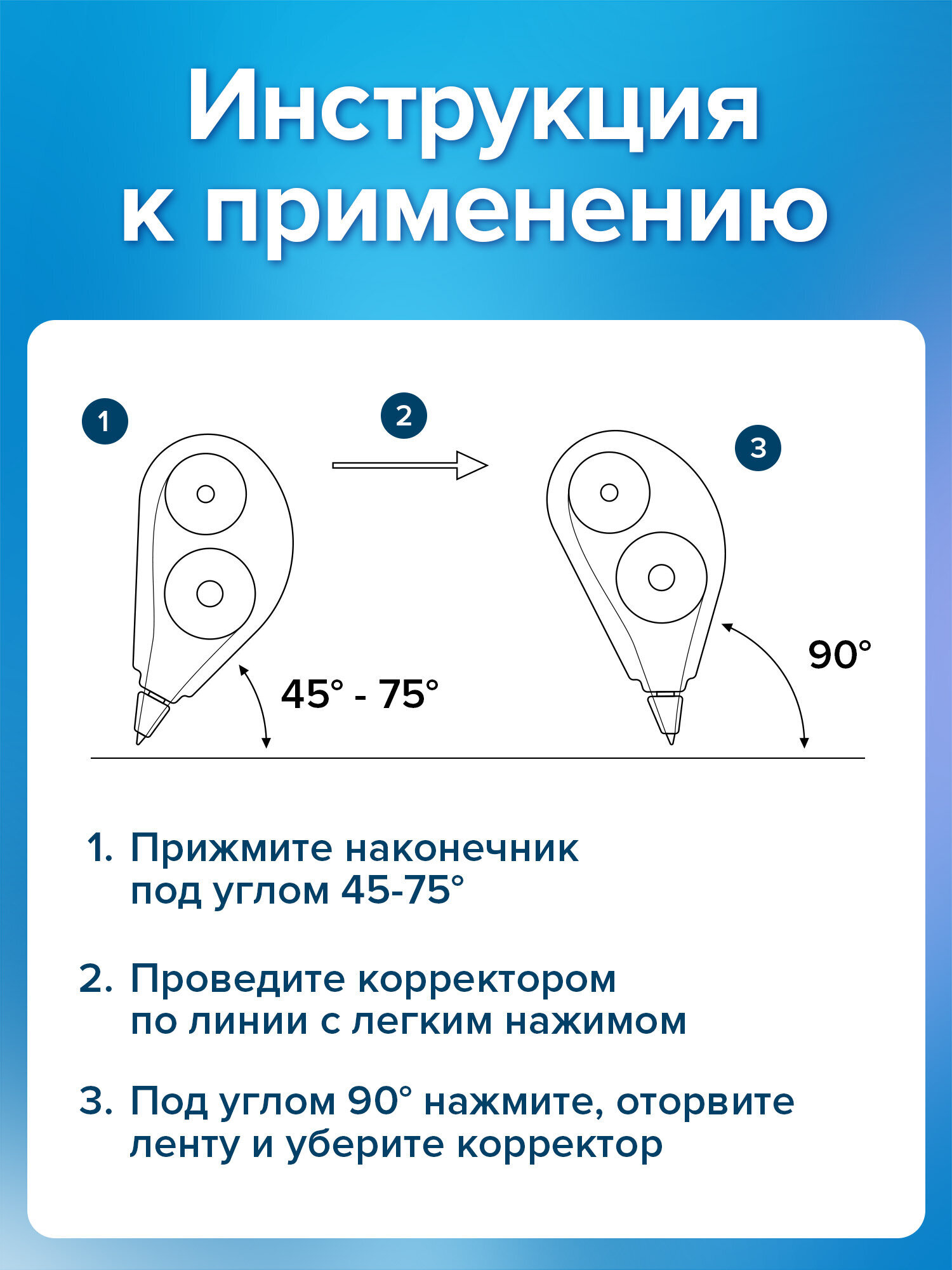 Набор канцелярский Brauberg корректирующая лента 3 предм. - фото 5