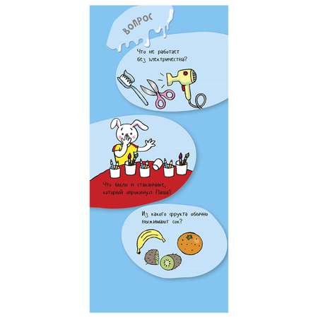 Книга Clever Суперзнатоки Учение-развлечение 120 вопросов и ответов 4-5 лет