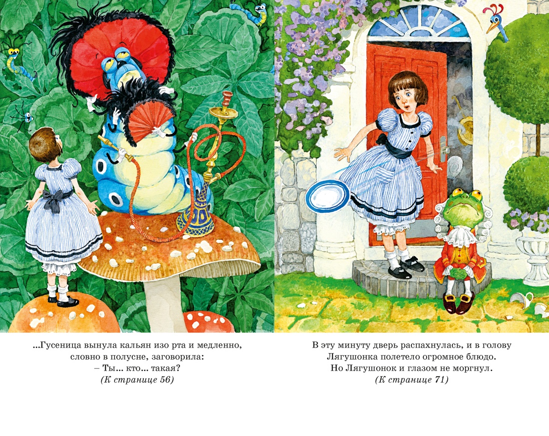 Книга Махаон Алиса в Стране чудес - фото 8