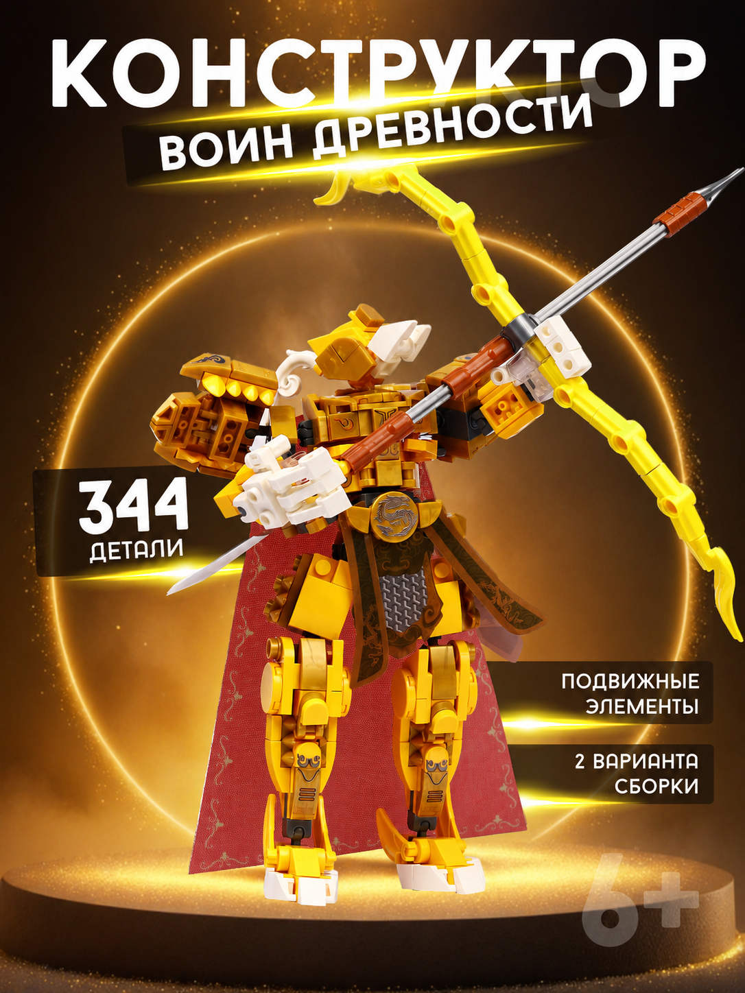 Конструктор Im.Master 344 дет. - фото 1