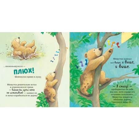 Книжки-картинки (мягкая обложка) Clever Я люблю тебя всем сердцем/Чапмен Д.