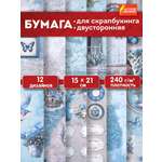 Художественная бумага Остров Сокровищ 12 лист.