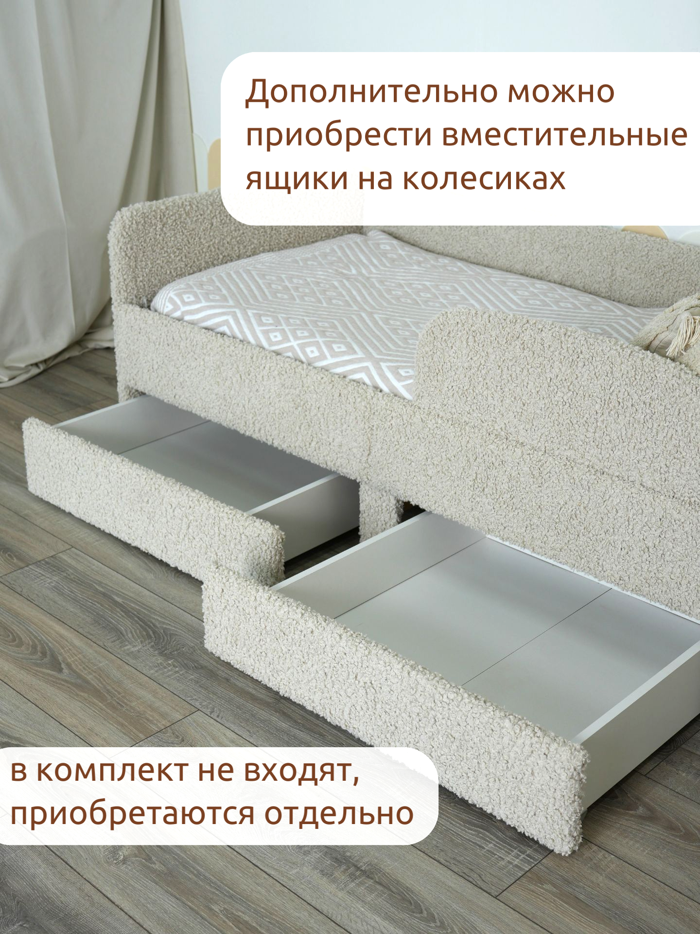 Кровать подростковая TODI премиум букле от 3ех лет (бежевый) - фото 5
