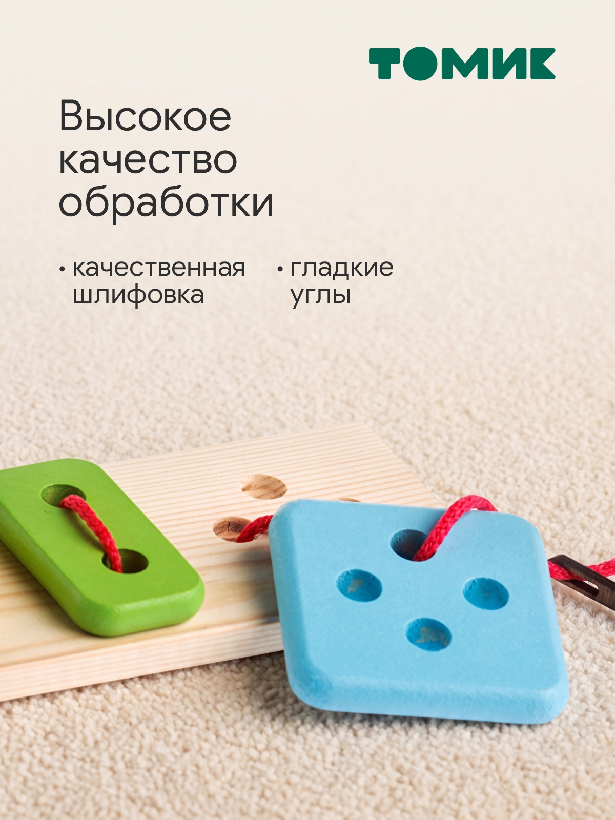 Игрушка Томик шнуровка Шнуровка - фото 5