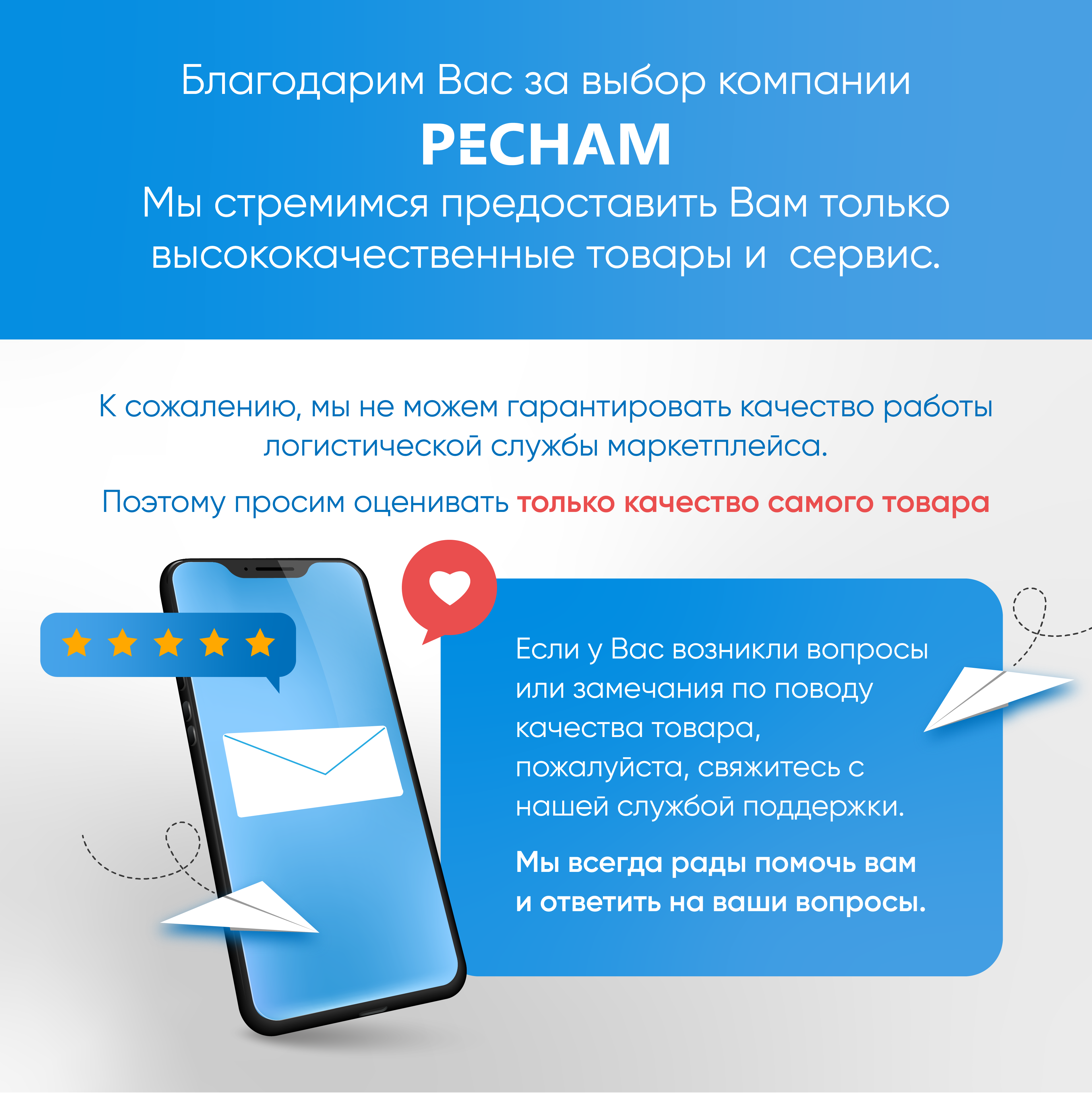 Насадка PECHAM 1 реж. - фото 4