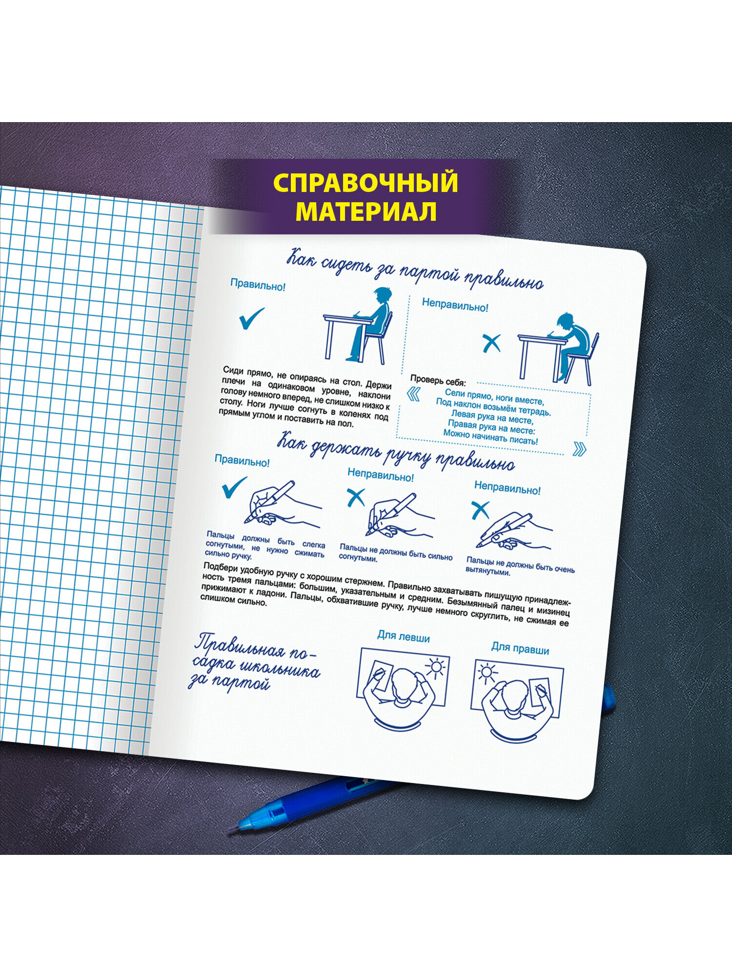 Общая тетрадь Юнландия клетка 12 лист. 10 шт. - фото 3