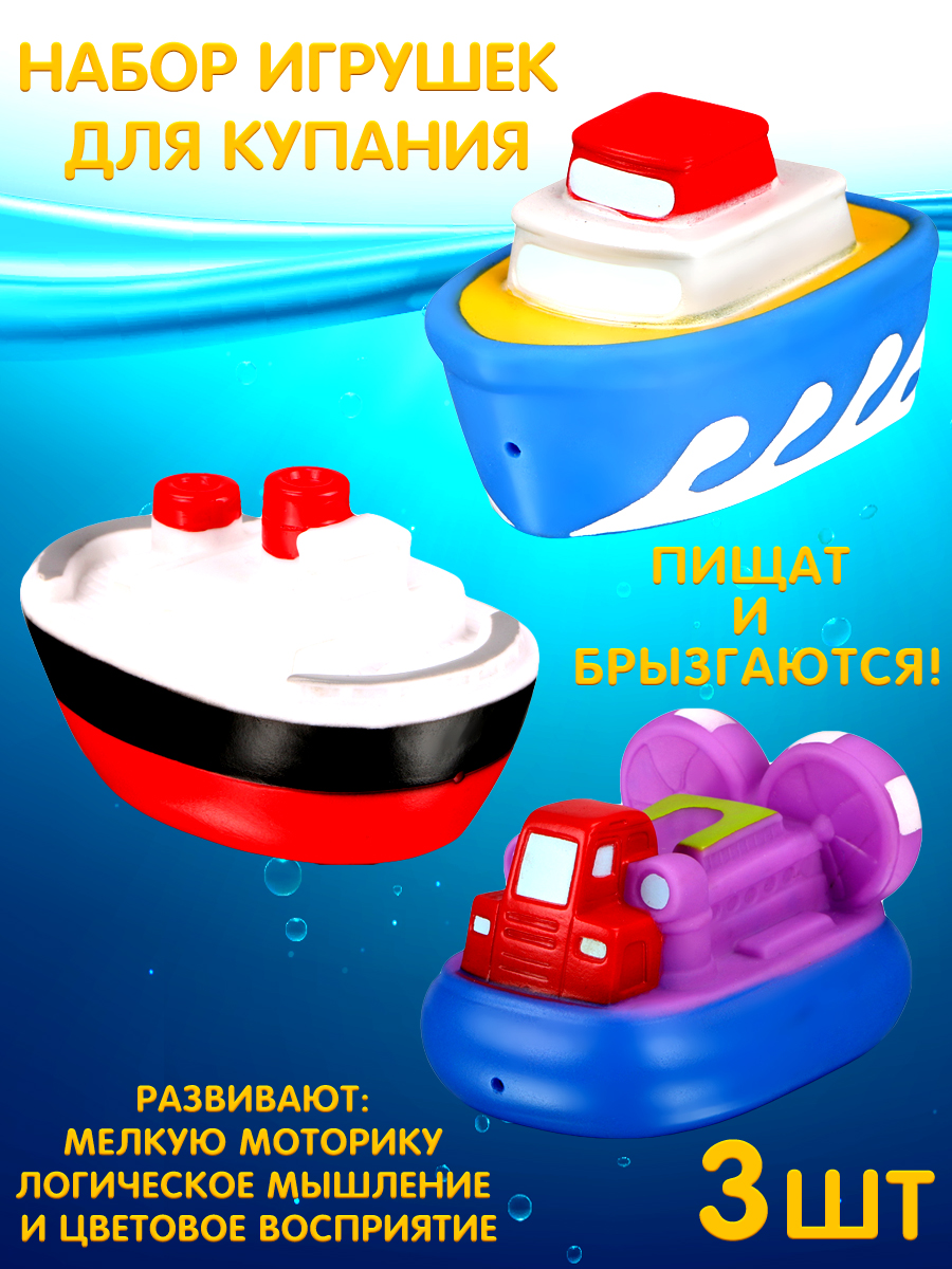 Игрушка Mioshi Пароходики - фото 1