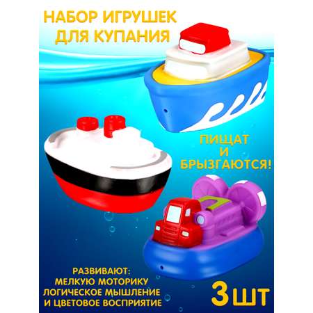 Игрушка Mioshi Пароходики
