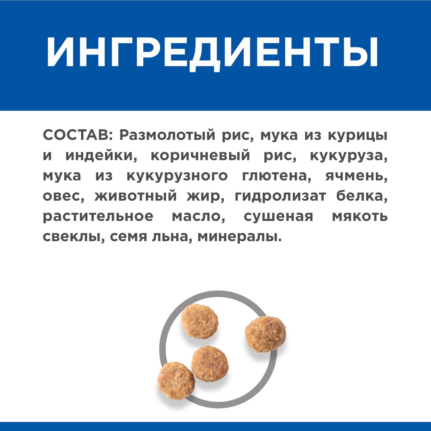 Корм для собак HILLS 1,5кг курица Science Plan Sensitive Stomach and Skin для мелких пород с чувствительной кожей и/или пищеварением - фото 7