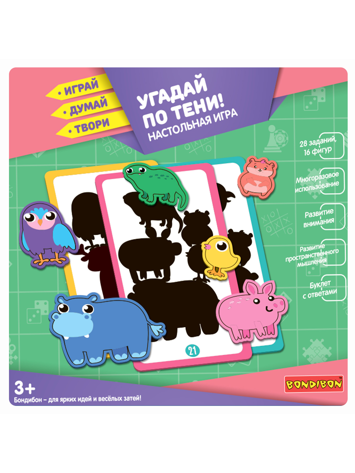 Настольная игра Bondibon лото теневое Угадай животное - фото 3