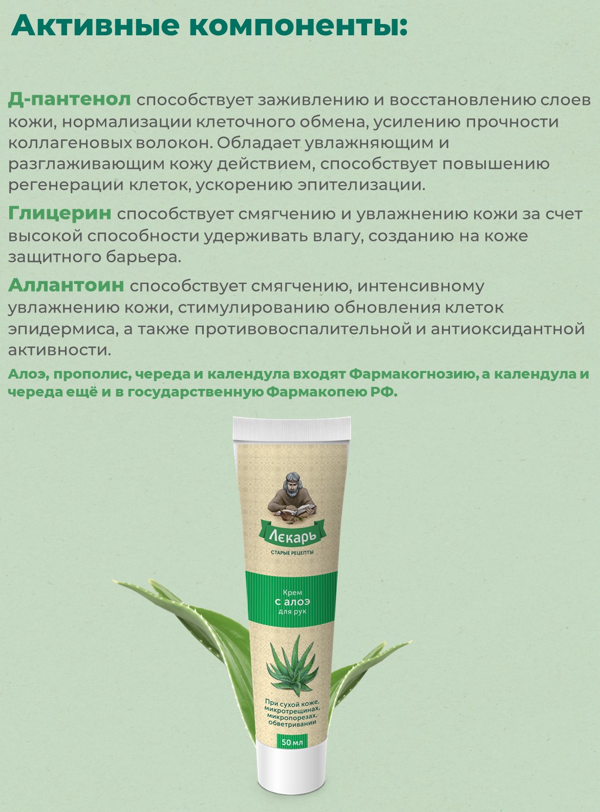 Крем Лекарь - фото 3