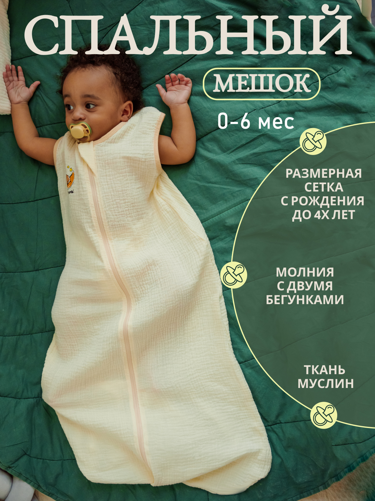 Спальный мешок Lemur Studio 68 см хлопок - фото 1