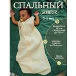 Спальный мешок Lemur Studio 68 см хлопок