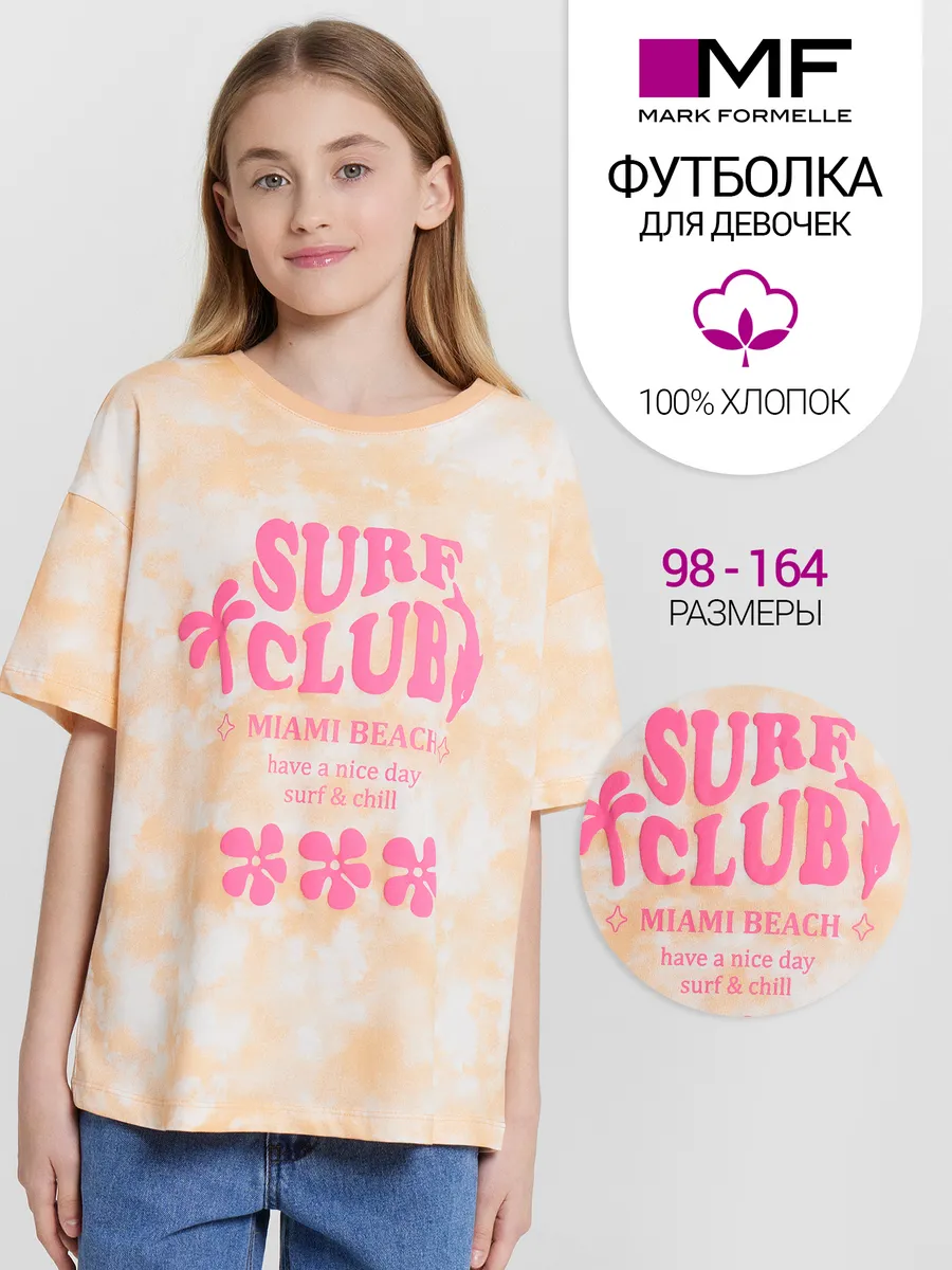 Футболка Mark Formelle (Марк Формэль) 117843/пятна на персике - фото 2