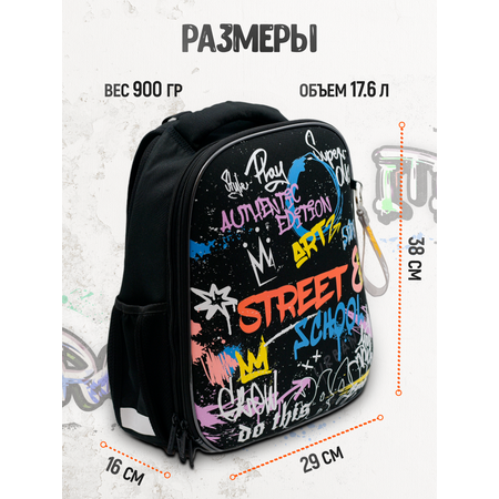 Ранец ПАНДАРОГ Граффити