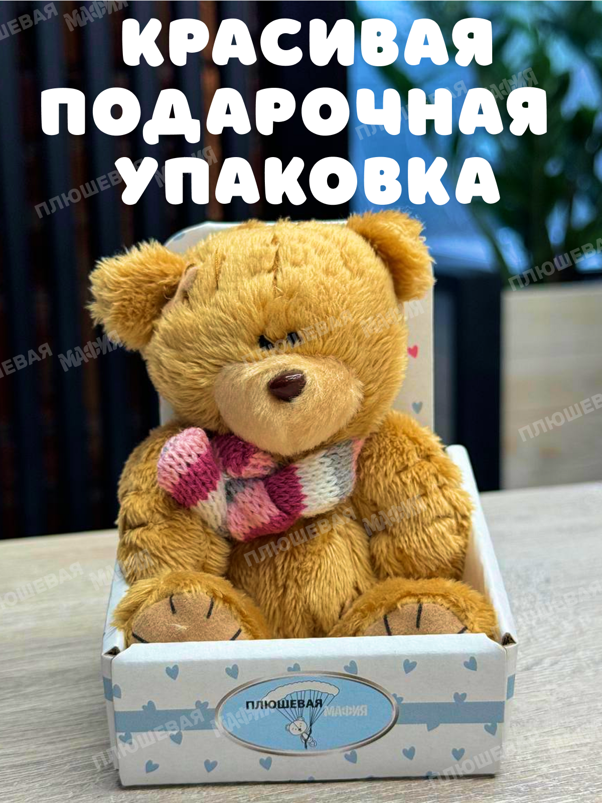 Мягкая игрушка Плюшевая мафия - фото 2