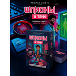 Настольная игра People Like U Мемори Шпионы в тени 50 карточек