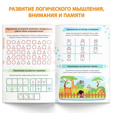 Книга Буква-ленд «Уроки логопеда. Комплексное развитие речи» 24 страницы 5-7 лет