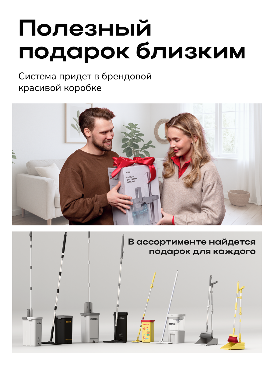 Швабра с отжимом и ведром Zetter XS 2.0 (5,5 л) - фото 15