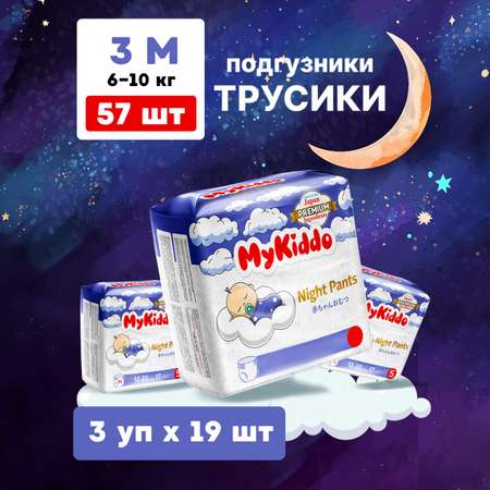 Подгузники MyKiddo Night M (6-10 кг) 57 шт.