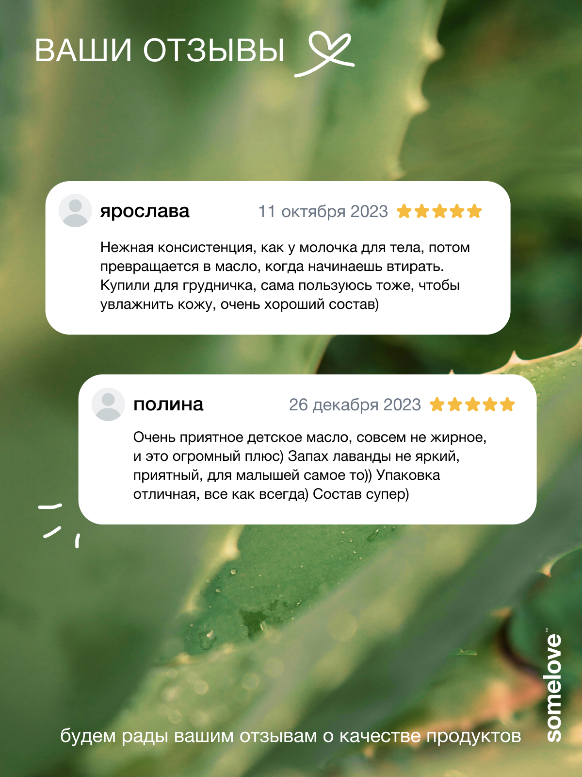Масло somelove Divine touch - фото 10