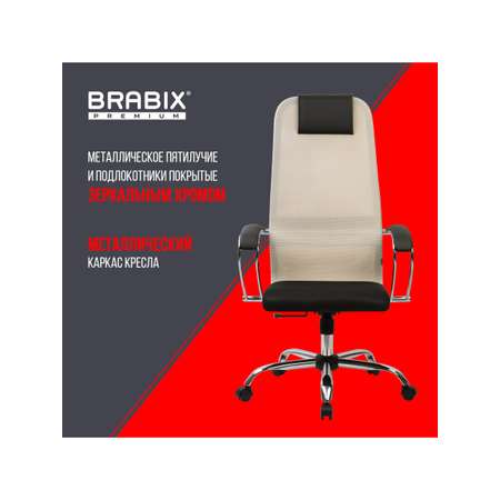 Компьютерное кресло Brabix