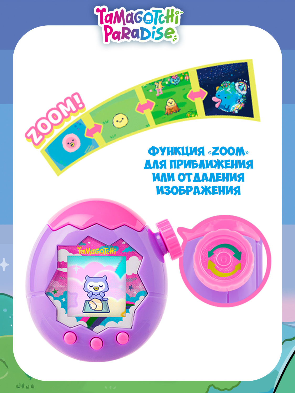 Электронная игра Tamagotchi - фото 19