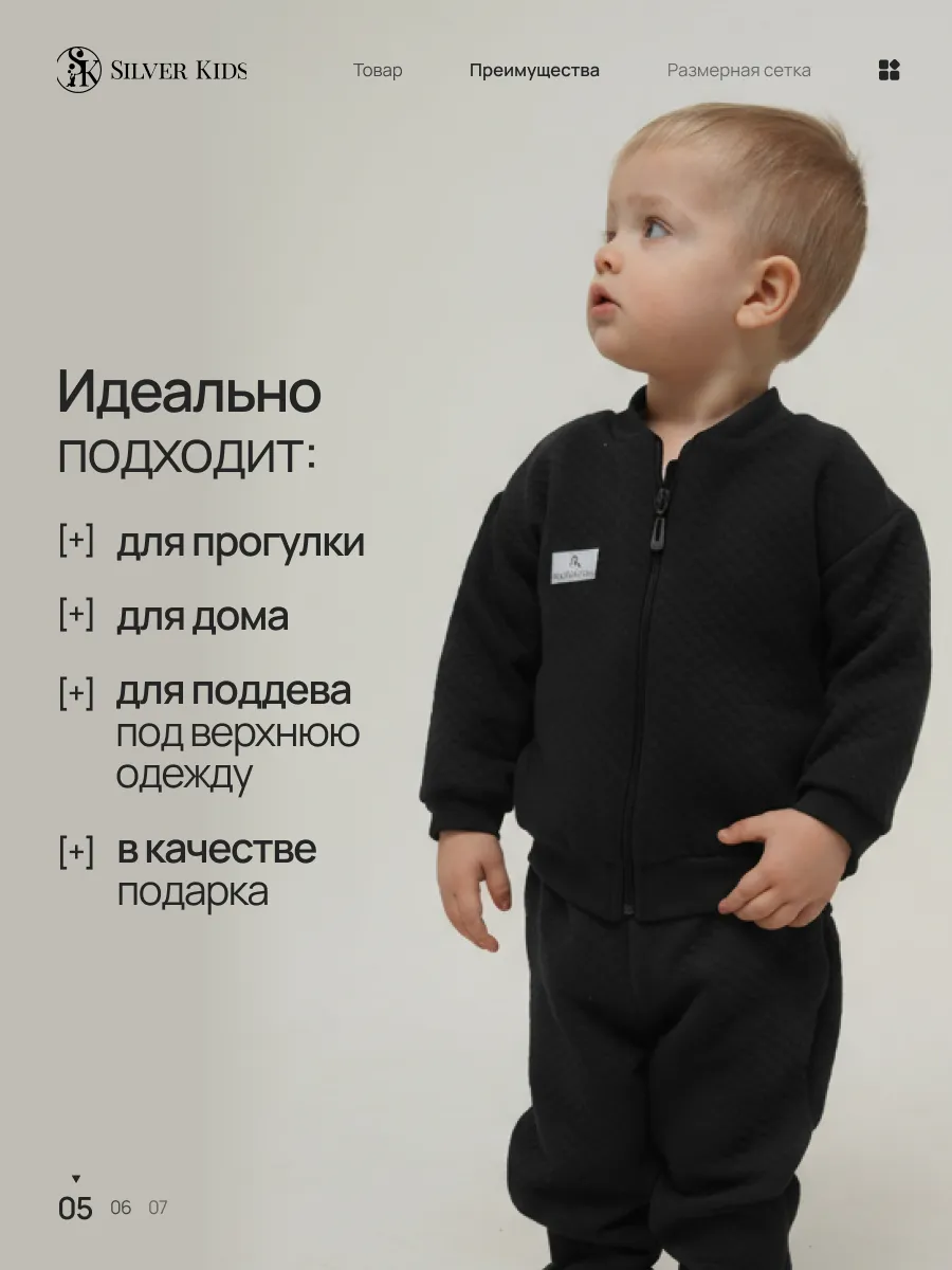 Костюм Супер Пупс мод4н/черный - фото 2