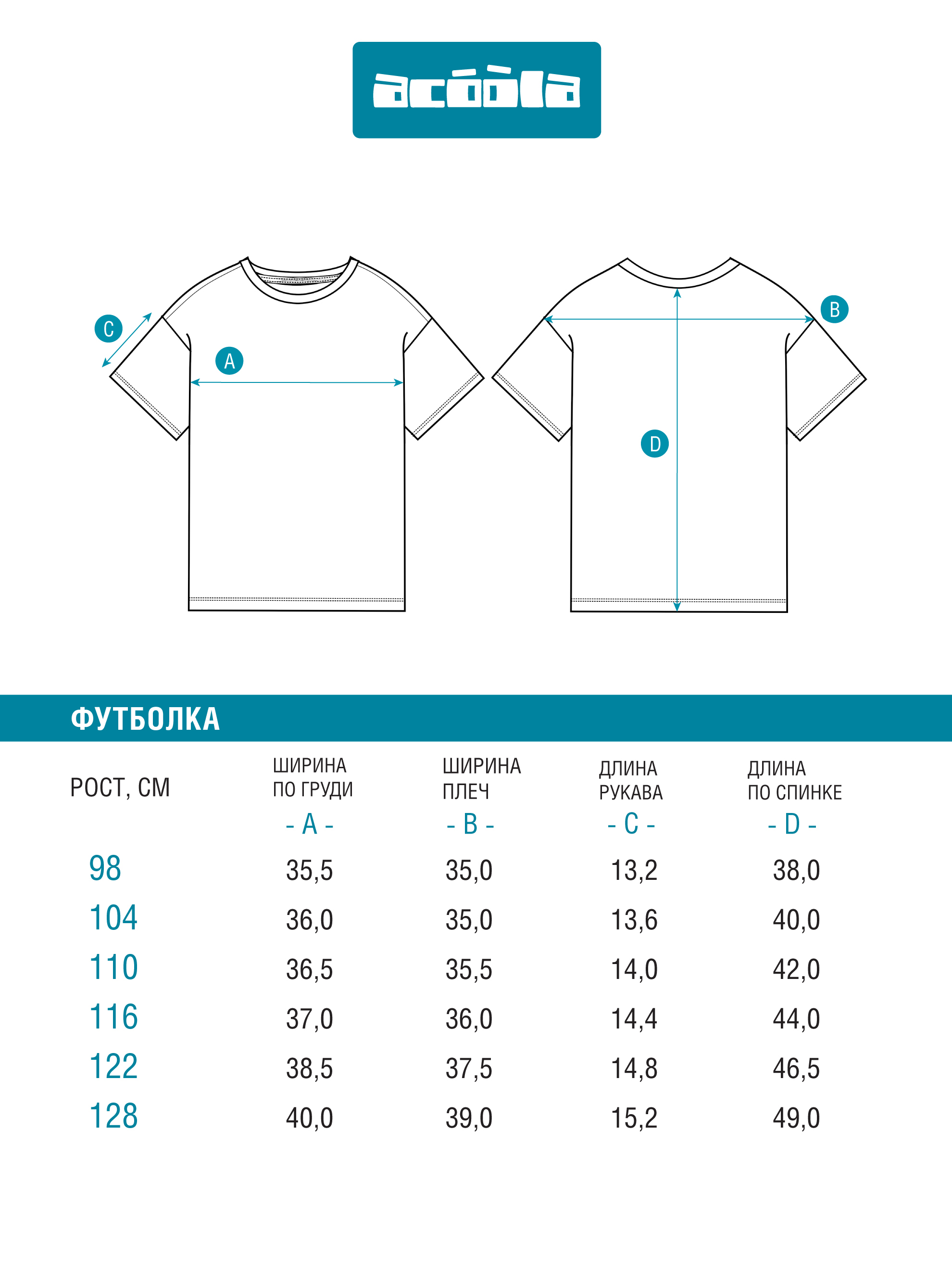 Футболка Acoola 20220510191_0092659 - фото 8