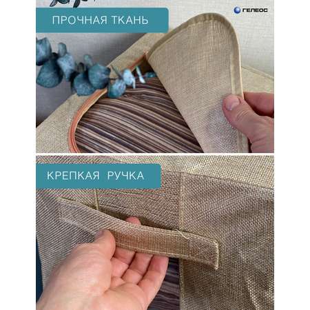 КОФР ГЕЛЕОС для хранения вещей и одежды Оксфорд бежевый 40х30х20 см 24л