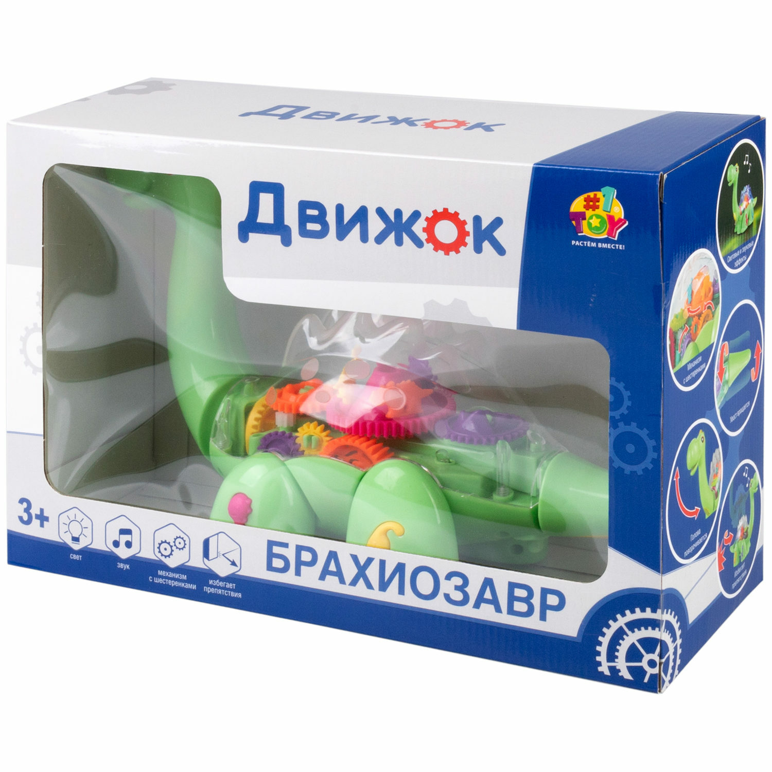 Динозавр 1TOY Движок - фото 10