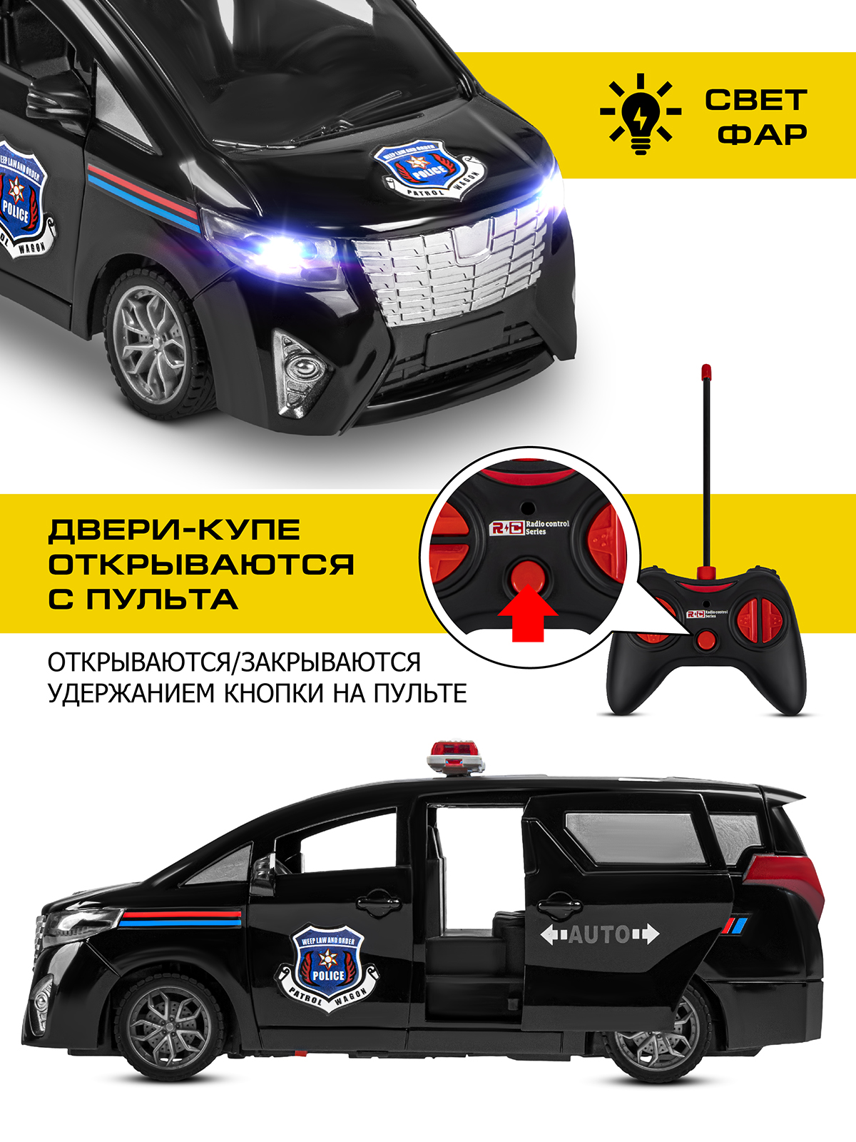 Полицейская машина РУ AUTODRIVE - фото 2