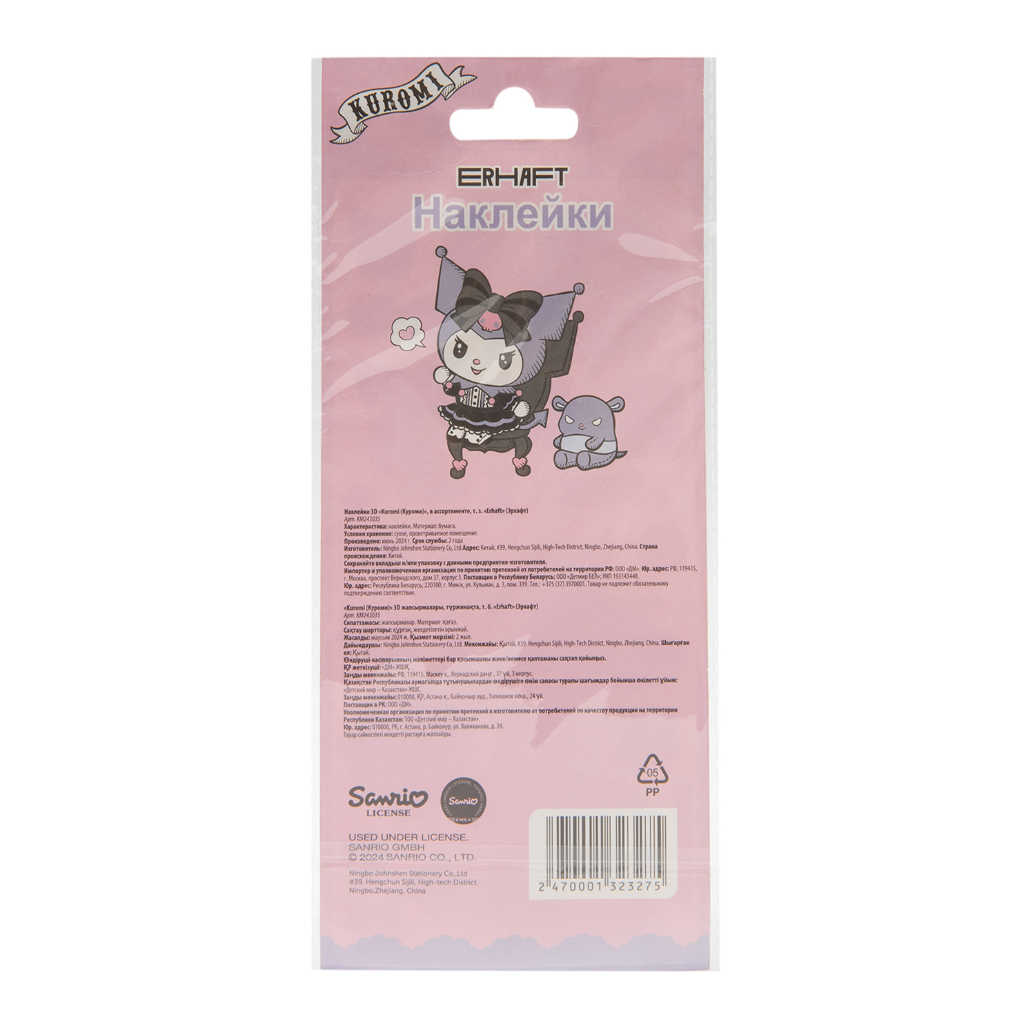 Наклейки Erhaft Kuromi - фото 3