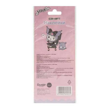 Наклейки Erhaft Kuromi