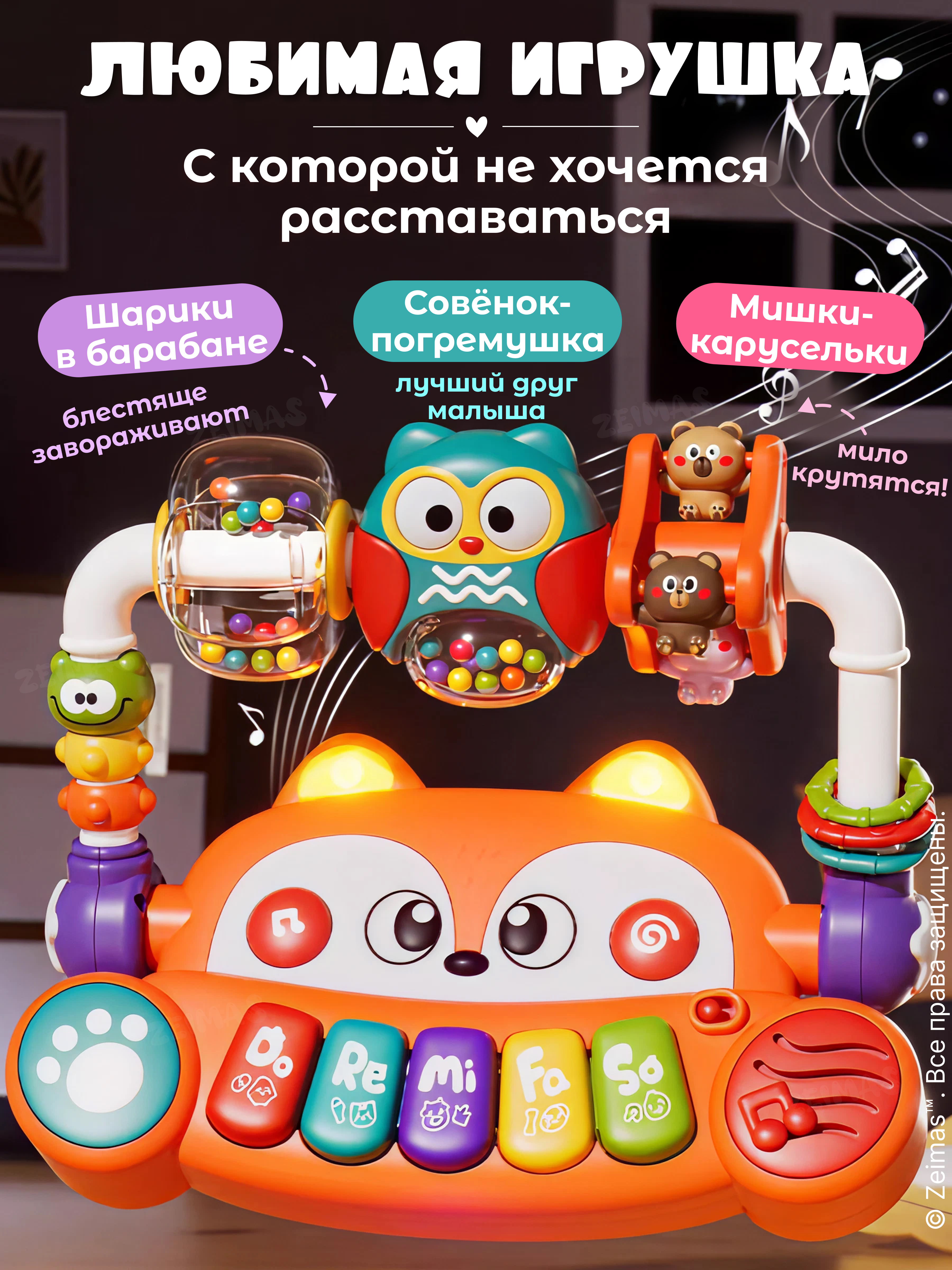 Игрушка Zeimas - фото 4