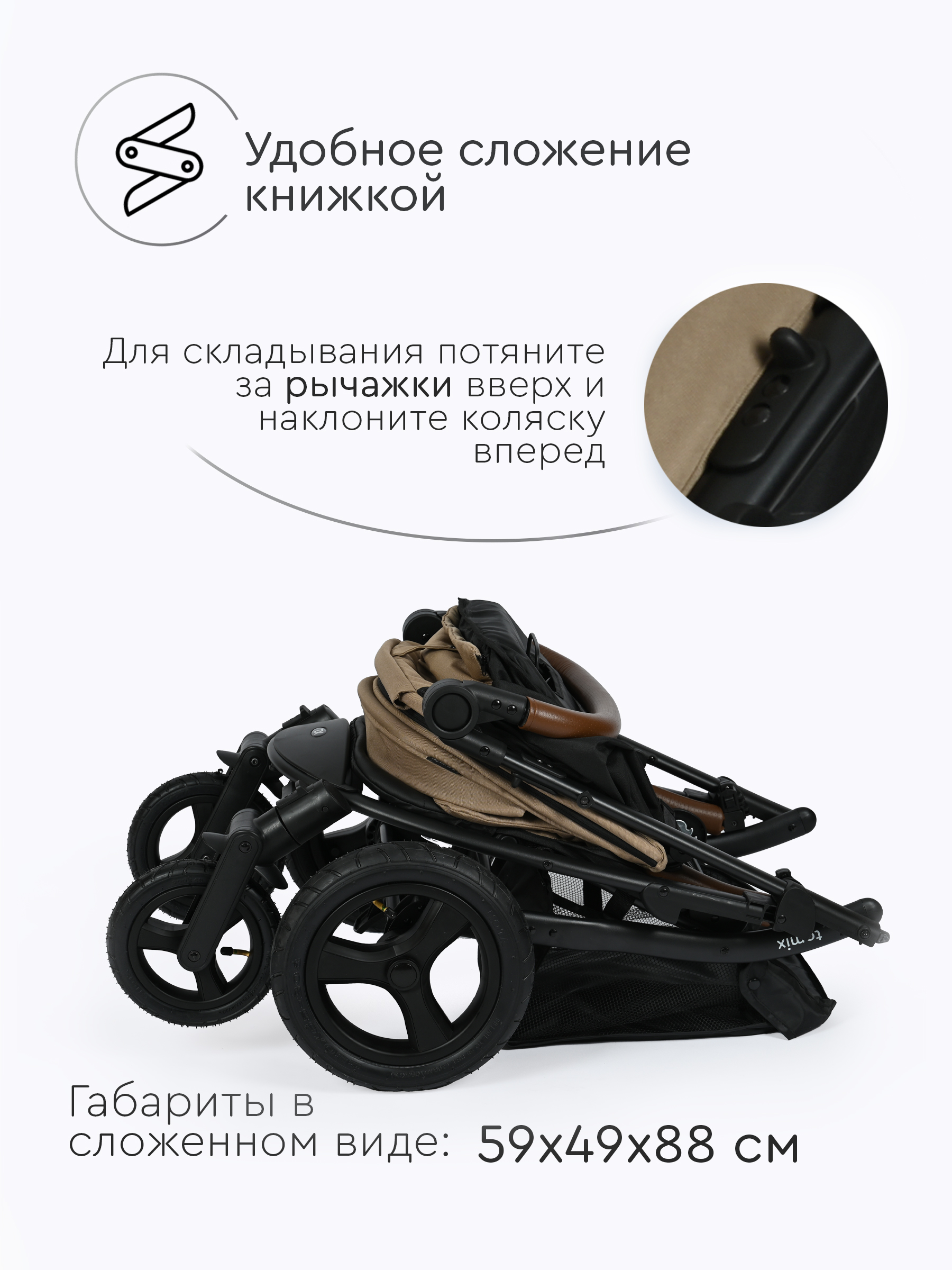 Коляска прогулочная Tomix Stella Lux бежевый - фото 11