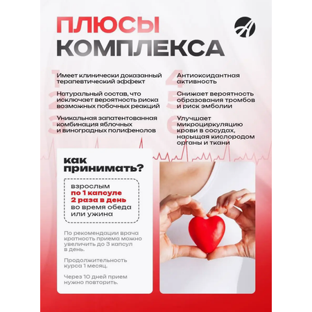 БАД Арт Лайф AD Баланс Профилактика гипертонии 60 капсул