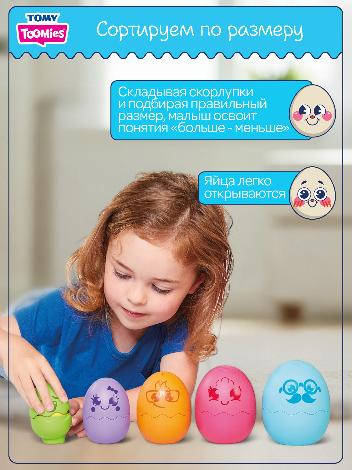 Игрушка Tomy Сортер Цыплёнок в скорлупках - фото 9