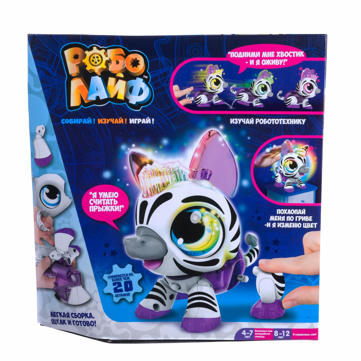 Конструктор Robo Life 21 дет. - фото 7
