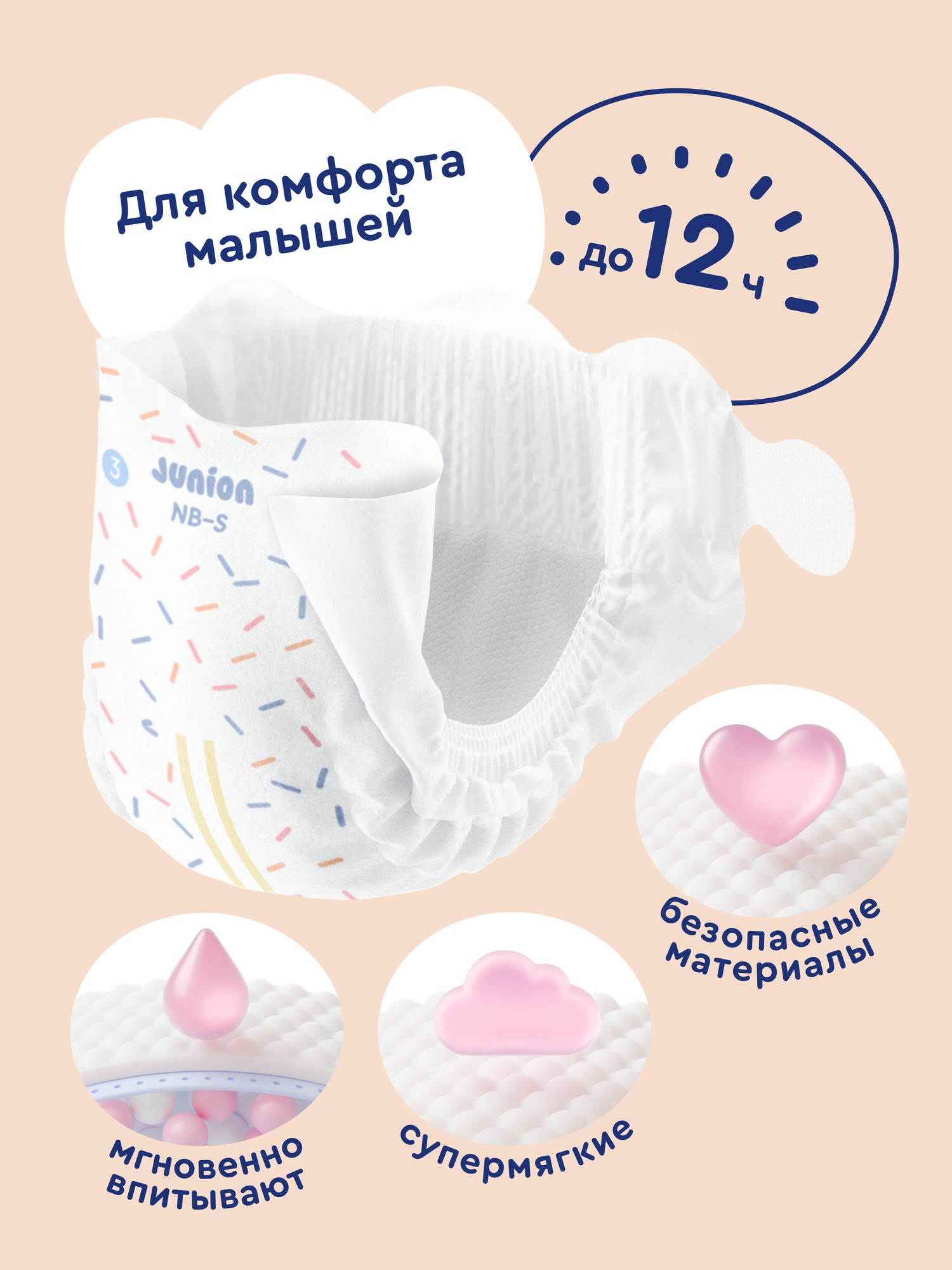 Подгузники Junion Softy S (3-8 кг) 72 шт. - фото 2