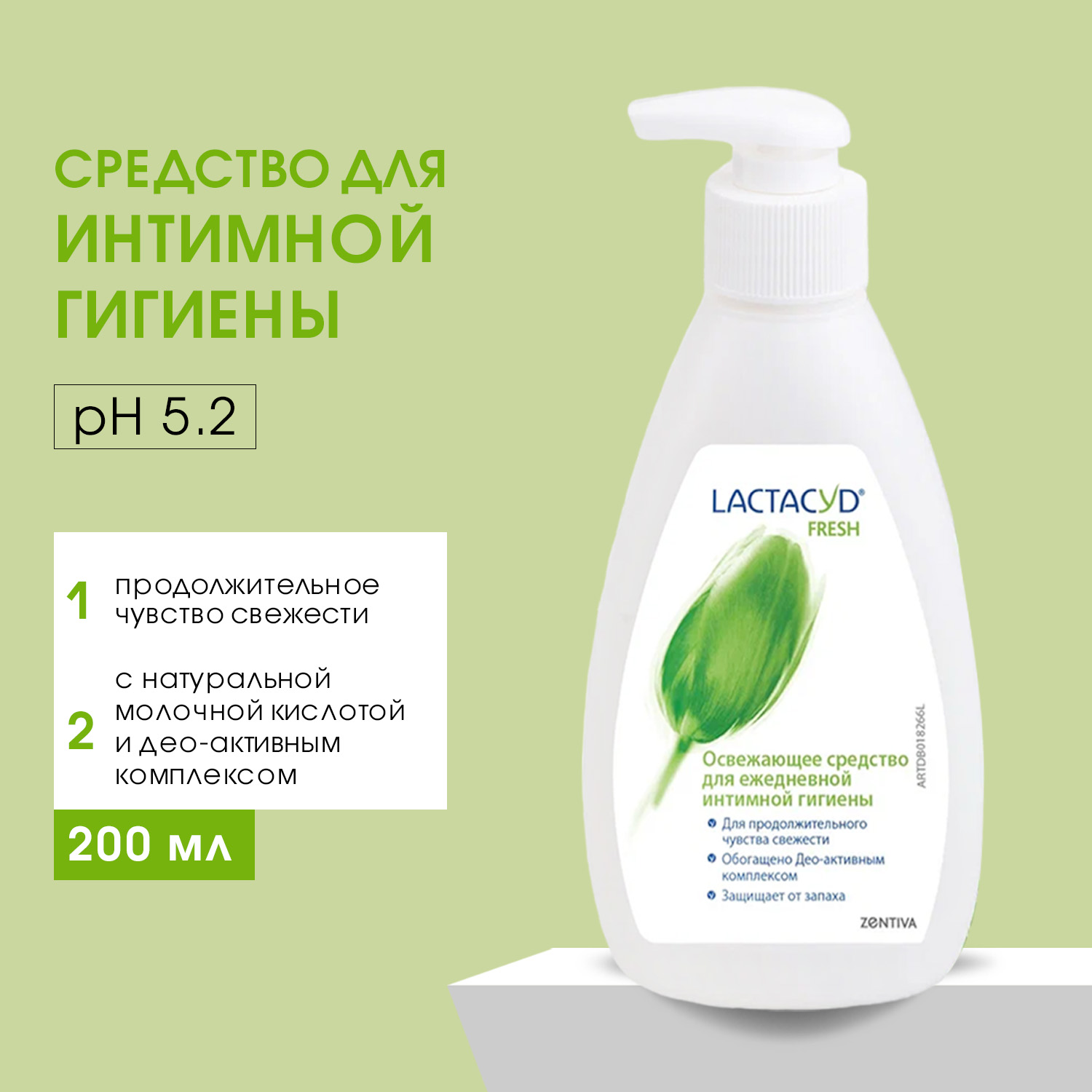 Гель для интимной гигиены Lactacyd освежающий - фото 1
