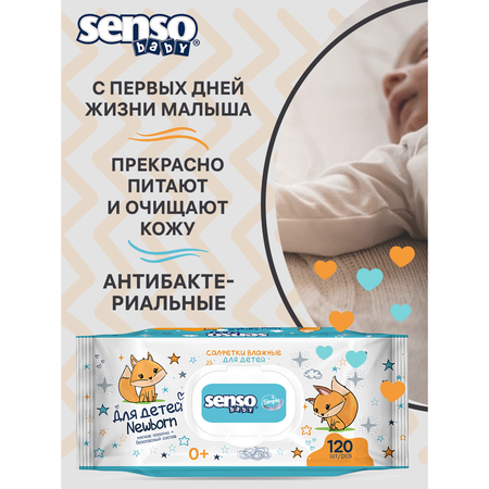 Влажные салфетки SENSO BABY 6 упак. 120 шт.