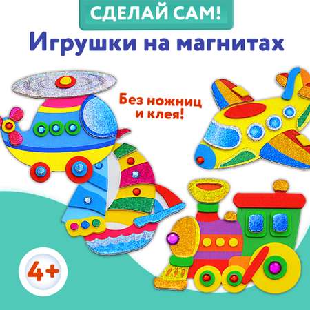 Набор для творчества Дрофа-Медиа аппликация Транспорт